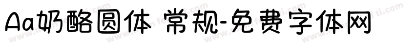 Aa奶酪圆体 常规字体转换